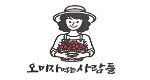 오미자먹는사람들